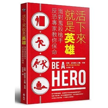 Paperback Be a Hero: The Essential Survival Guide to Active-Shooter Events Book