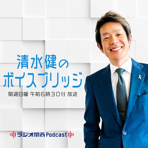 #76「鳥谷敬・清水健 トークライブ ダイジェスト │ 阪神タイガース │ プロ野球 │ 少年野球の指導法」2026年1月25日放送