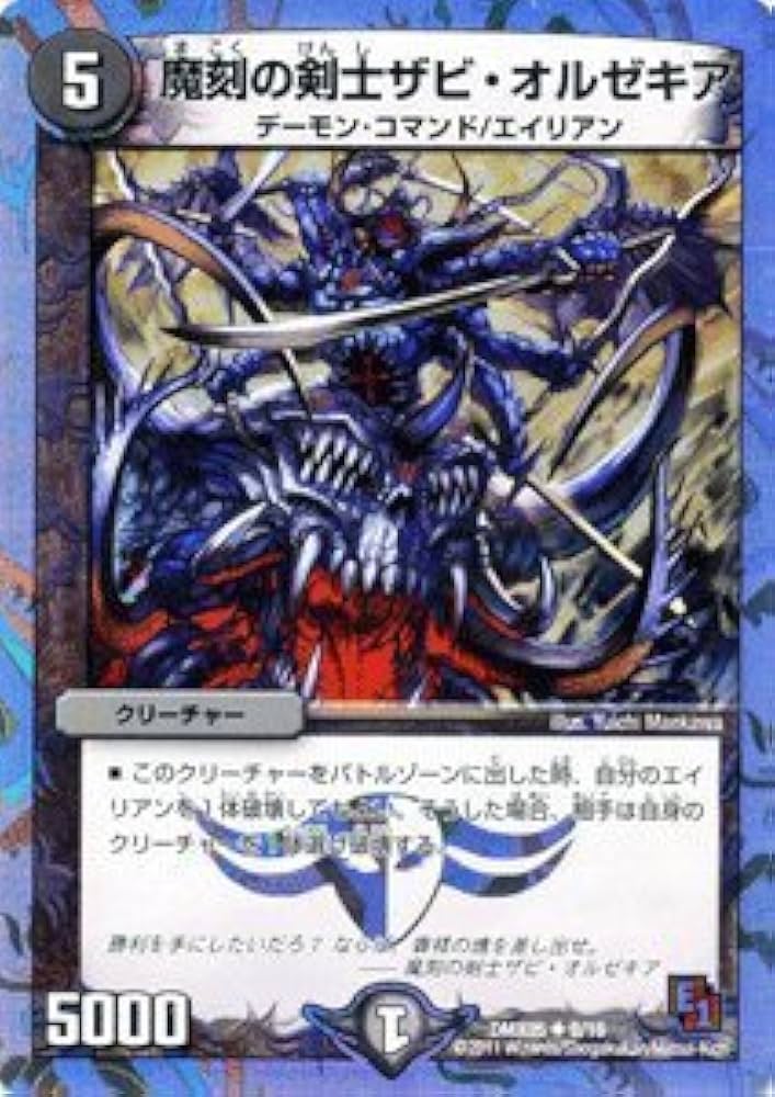 【未開封】デュエルマスターズ DMX-05 リバイバルヒーローザリバイアサン Amazon.co.jp: DMX-05 デュエル・マスターズ リバイバル