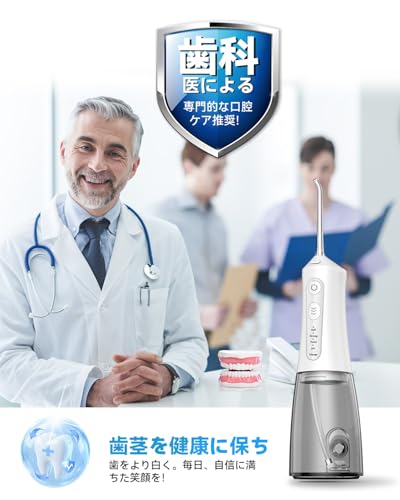 JTF 口腔洗浄器 F300 の商品画像 8