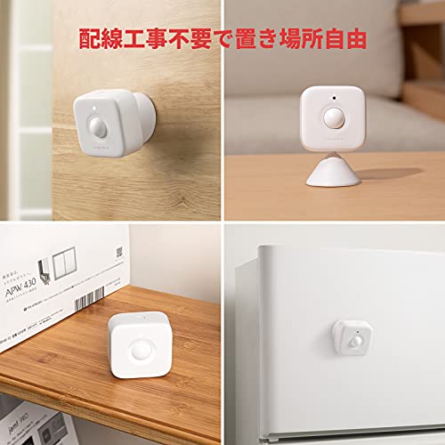 SwitchBot Motion Sensor