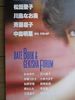 Amazon.co.jp: 別冊BIG GORO 激写 篠山紀信 全撮影 ポスター付