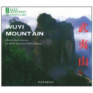 Hardcover Wuyi Mountain Book