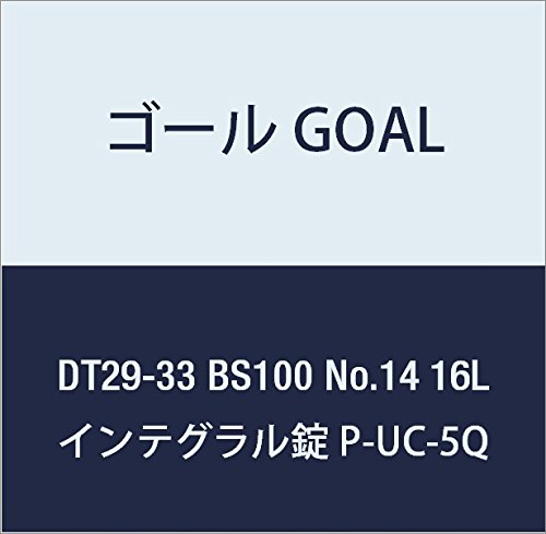 ゴール GOAL 錠前 インテグラル錠UCシリーズ P-UC-5Q 100 DT29-33 BS100 No.14 16L 1組