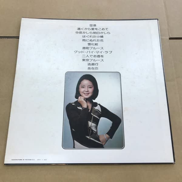 Amazon.co.jp: N73 [LP] テレサテン = 鄧麗君 空港/雪化粧レコード