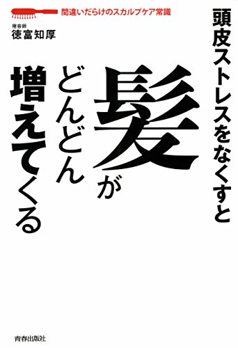 Amazon.co.jp: 徳富 知厚: 本、バイオグラフィー、最新アップデート