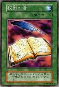 遊戯王OCG 【美品】秘術の書 魔法カード Amazon.co.jp: 遊戯王カード 秘術の書 TP21-JP008 ﾉｰﾏﾙ 遊戯王