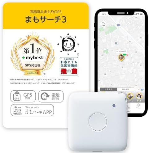 （14:30時点） まもサーチ3 こども GPS 子供 高齢者 見守り 月額 年額 選択可能 みまもりGPS 迷子防止 スマホ 安心通知 GPSトラッカー 防水 防塵 IP65