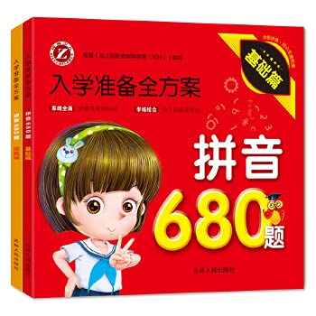 Gold medal in primary school enrollment necessary: ??Pinyin 680 title