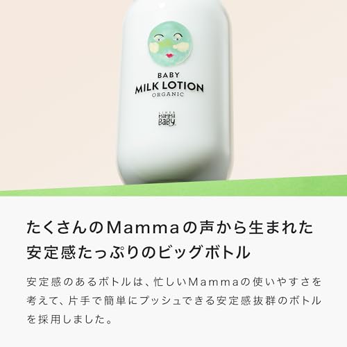 ママベビー ベビーミルクローション BIG 大容量 の商品画像 7