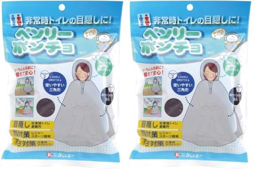 ケンユー(kenyuu)ベンリーポンチョ 非常時トイレの目隠し 1枚入 (× 2)の商品画像（Amazon）