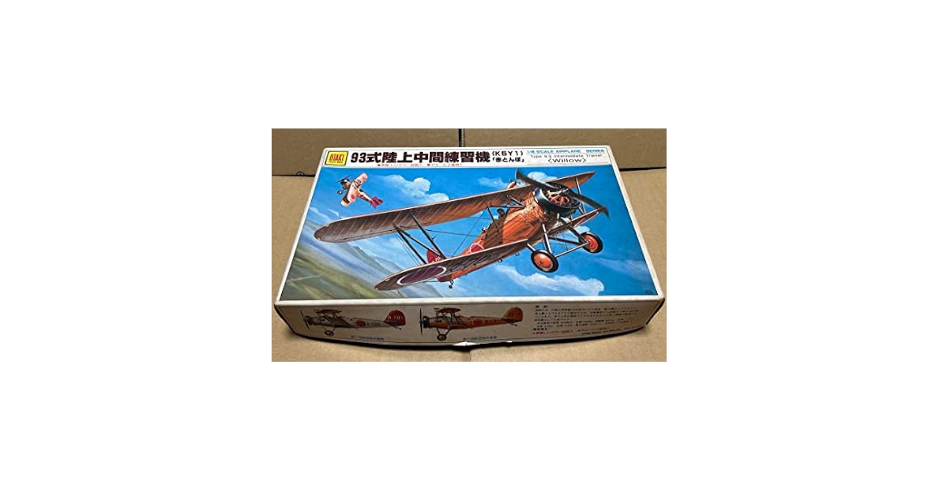 旧日本海軍 93式陸上中間練習機 赤とんぼリアルモーターライズ 1/48 完成品 Amazon.co.jp: オオタキ 1/48 93式 陸上中間練習機「赤とんぼ