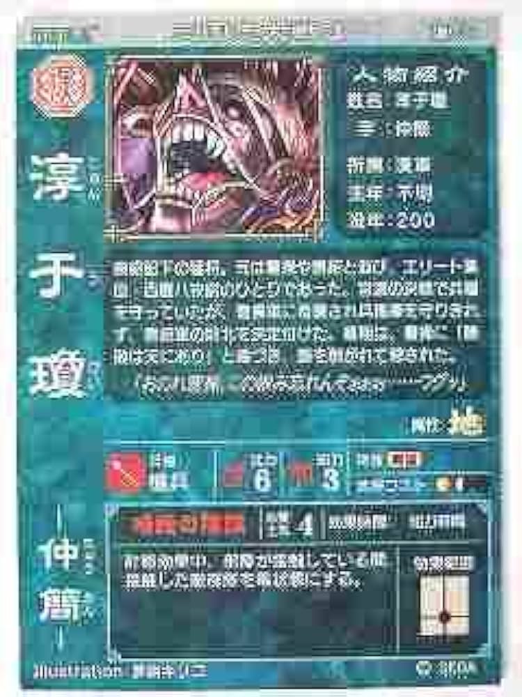 Amazon.co.jp: 三国志大戦3 漢021 UC淳于瓊 [おもちゃ＆ホビー