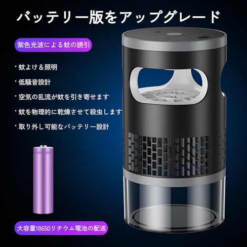 [Firmiarii]蚊取り器【2026年新版·金賞傑作】電撃殺虫器 室内 家庭用 捕虫器 UV光源吸引式 360°超強力 殺虫灯 多機能 LED照明 薬剤不使用 無害 吊り下げ 壁掛け 静音 持ち運び バッテリー内蔵 夜間ライト付き 11-20㎡対応 寝室 飲食店 キッチン 玄関 キャンプなどに適用 (黒色 電撃モデル*2) [2]