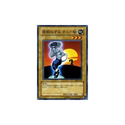 遊戯王 - 【送料無料】ボンチューさん専用 Amazon.co.jp: 遊戯王 サイバー・チュチュボン レイジング