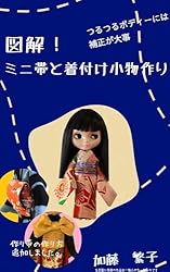 図解！ミニ着物作り: 袖付けを先にすると、ミニは縫い易くなる | 加藤