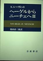 【絶版・希少】 K.レーヴィット ニーチェの哲学 (岩波現代叢書 ニーチェの哲学 (岩波現代叢書) | K.レーヴィット, 柴田 治三郎