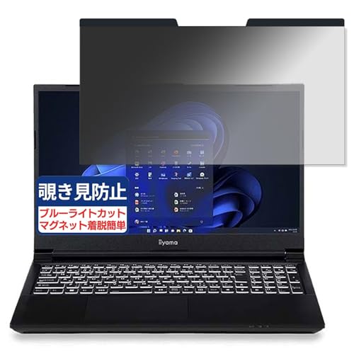 iiyama LEVEL-15FX161-i7-RASX-UNLOQ 15.6�C���` 16:9 �Ή� �}�O�l�b�g�� �`�����h�~�t�B���� �v���C�o�V�[�t�B���^�[ �u���[���C�g�J�b�g ���˖h�~ PC �p�\�R�� �m�[�g�u�b�N �̂������h�~ ��ʕی� �ی�V�[�g 