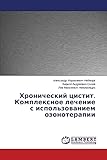Khronicheskiy tsistit. Kompleksnoe lechenie s ispol'zovaniem ozonoterapii (Russian Edition)
