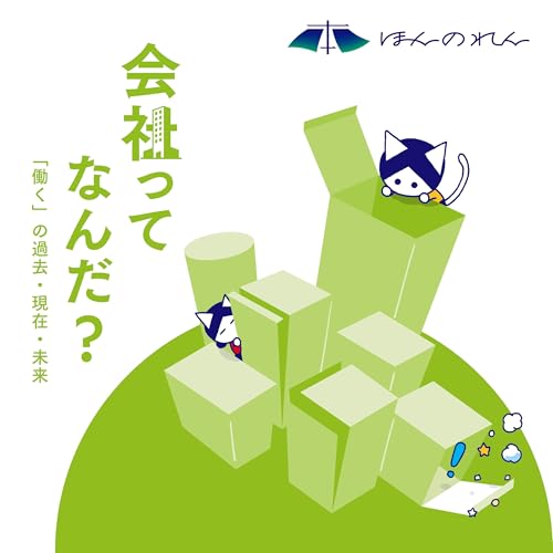 33-1.会社ってなんだっけ？勤続15年×転職8回×正社員経験ゼロ…アラフォー女子4人のリアルな労働観