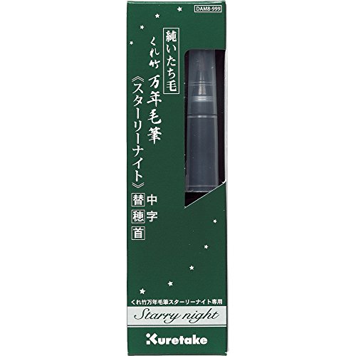 ���|(Kuretake) �M�y�� ���N�ѕM �X�^�[���[�i�C�g �֕�� DAM8-999