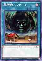 遊戯王OCG ハリケーン 魔法カード 遊戯王OCG ハリケーン 魔法カード ハリケーン | カード詳細