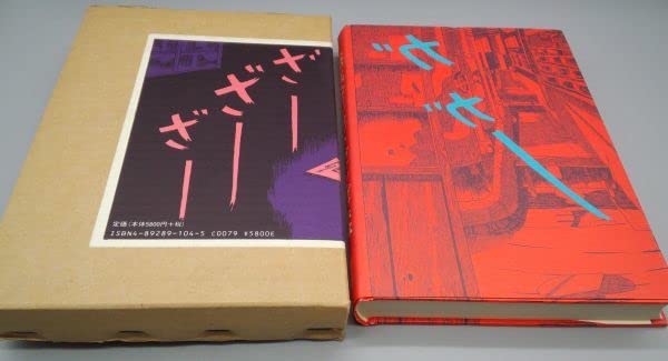 Amazon.co.jp: 『限定版 丘の上でヴィンセントヴァンゴッホは つげ忠男  