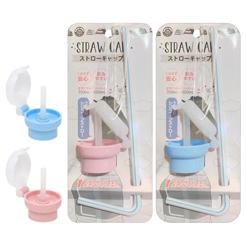 ストローキャップ おでかけ用 2個セット ペットボトルに簡単装着 350ml～500ml用 ワンタッチ開閉 飲みやすいのサムネイル