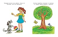 Ot slova k rasskazu 538907078X Book Cover