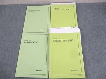 【大幅値下げ】鉄緑会 化学 高2 教材一式 大幅値下げ】鉄緑会 化学 高2 教材一式 大幅値下げ】鉄緑会 化学
