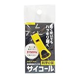 三和製作所 防災 防犯 ホイッスル サイコール レモン ×10個セット