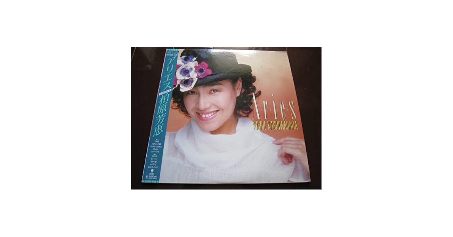 柏原芳恵 ARIES アリエス LP Yoshie Kashiwabara = 柏原芳恵 – A・r・i・e・s = アリエス