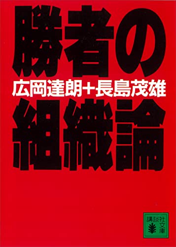 Amazon.co.jp: 長嶋 茂雄: 本、バイオグラフィー、最新アップデート