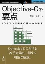 Amazon.co.jp: Objective-C - プログラミング / コンピュータ