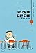 After the school bell rings (Korean Edition)