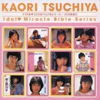 つちやかおり　アイドルミラクルバイブルシリーズ CD Amazon.co.jp: つちやかおり/アイドルミラクルバイブルシリーズ
