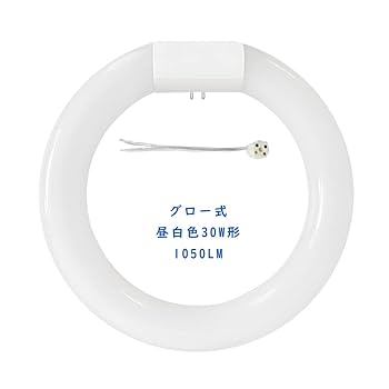 Amazon | LED蛍光灯 丸型 30形 昼白色 丸型蛍光灯 30形 グロー式