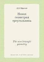 The new triangle geometry 551943042X Book Cover
