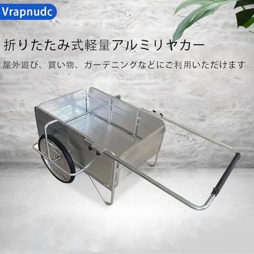 Amazon.co.jp: アルミリアカー 折りたたみ式 農作業 台車 荷車 収穫