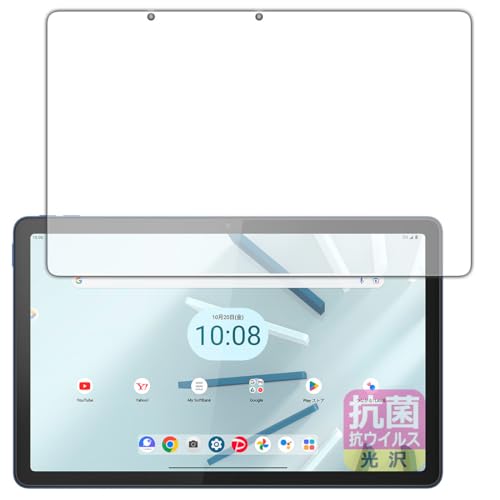 PDA工房 Lenovo TAB7 (10.6型・2023年モデル) 対応 抗菌 抗ウイルス[光沢] 保護 フィルム [画面用] 日本製