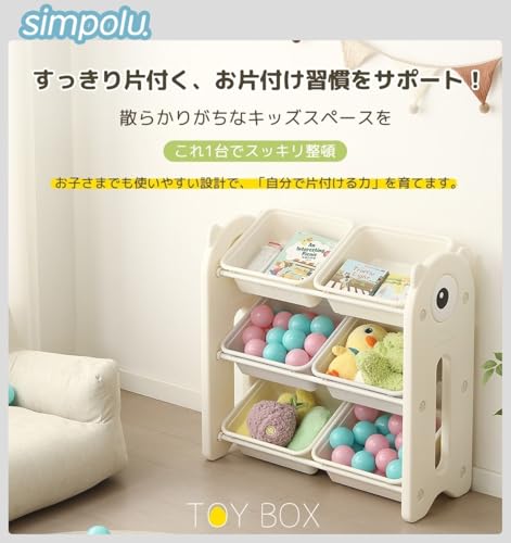 Simpolu おもちゃ箱 3段 HDPE おもちゃ収納 大容量 絵本棚 分類収納 子ども用家具 収納ボックス 組立簡単 子ども インナーボックス付 収納ラック 三角 丈夫 滑り止め 傾斜 子供部屋 コンパクト 小物 片付けが身につく知育家具 (ホワイト) [4]
