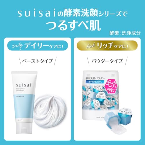 suisai(スイサイ) ビューティクリア ペーストウォッシュ の商品画像 9