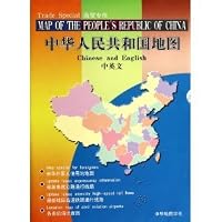People s Republic of map 7800316300 Book Cover