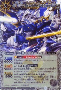 Amazon.co.jp: バトルスピリッツ 【爆氷の覇王ロード・ドラゴン