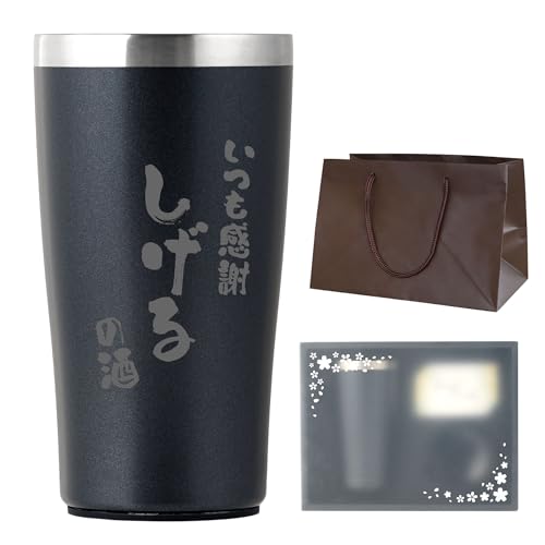 名入れ タンブラー 真空断熱 ステンレスタンブラー 450ml ギフト 贈り物 プレゼント (3行パターン・ブラック)