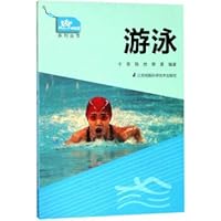 游泳（货号：A4) 于荣,陈然,黎晨 9787553790589 江苏凤凰科学技术出版社书源图书专营店 7553790583 Book Cover