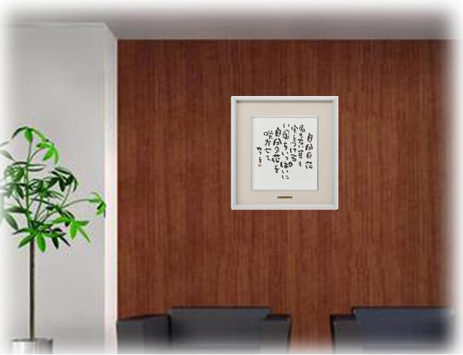 Amazon｜相田みつを・自分の花（作品・詩） お祝い ギフト 相田みつを