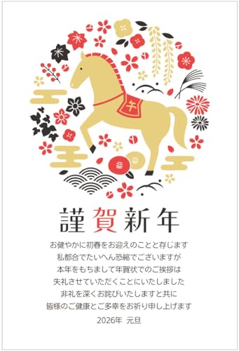 Amazon | 年賀状じまい ハガキ 10枚（スタンダード）お年玉付き