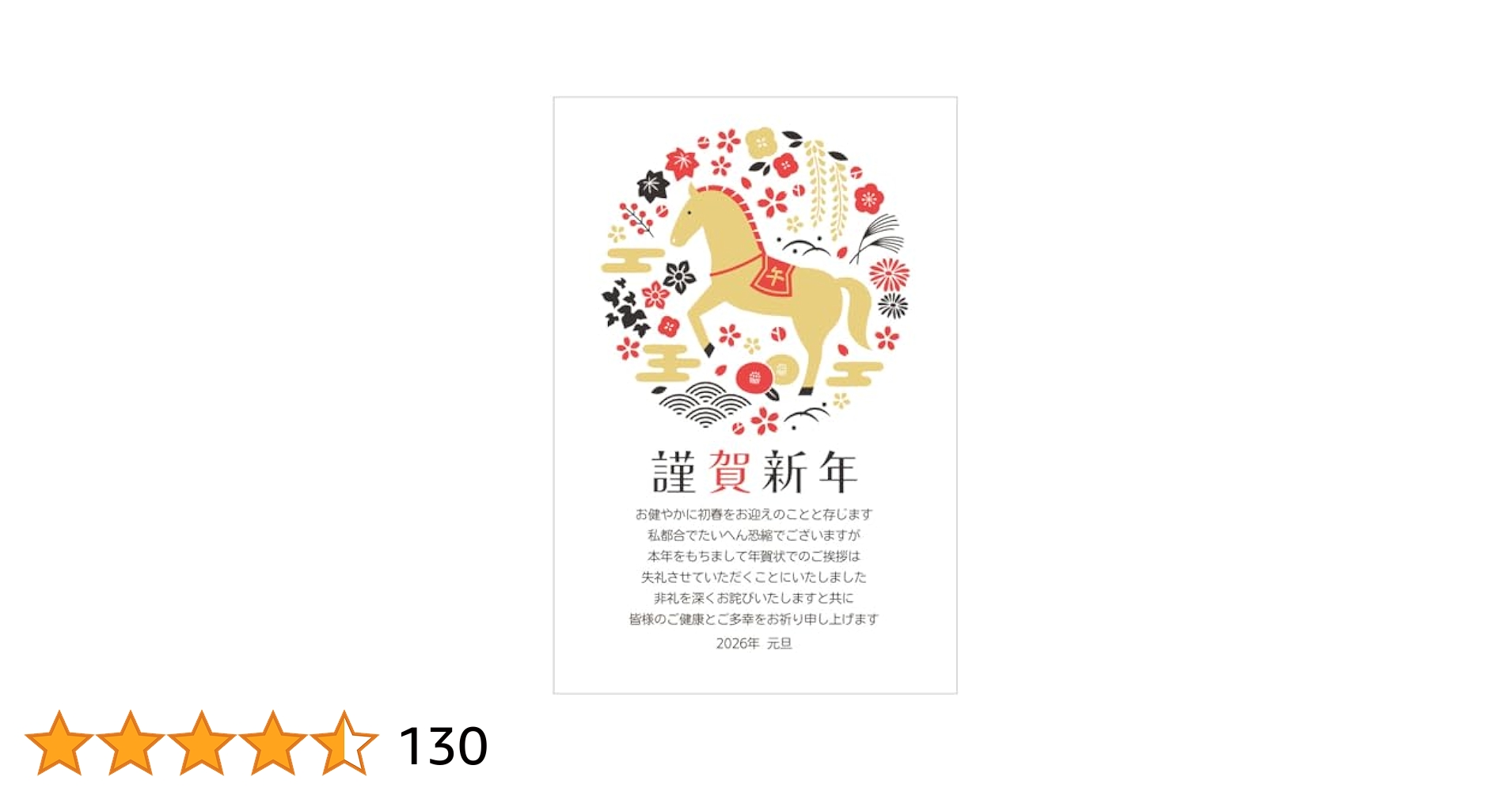 未使用　年賀状　ハガキ　141枚 未使用年賀ハガキ 未使用往復ハガキ - メルカリ