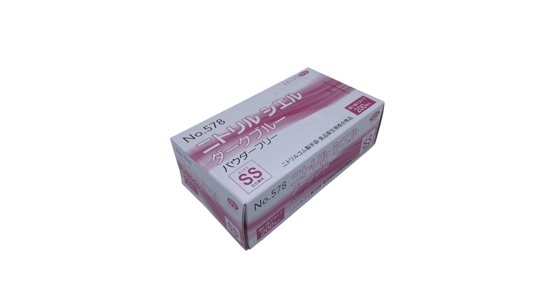 ニトリル使い捨て手袋100枚入り20箱 使い捨て手袋 ニトリスト・タッチ（100枚入） | ショーワ